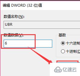 win10版本信息如何修改