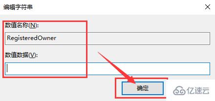 win10版本信息如何修改