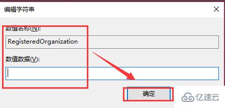 win10版本信息如何修改