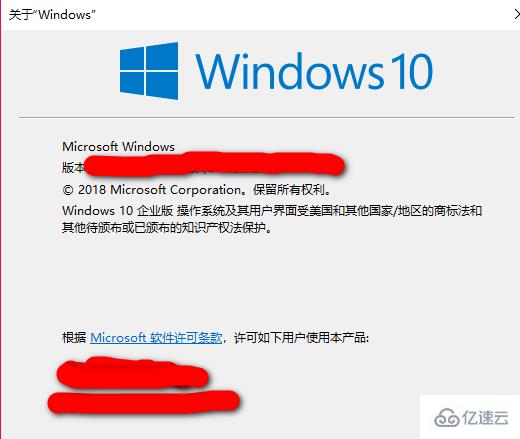 win10版本信息如何修改