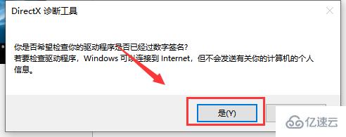 查看win10版本信息的方法