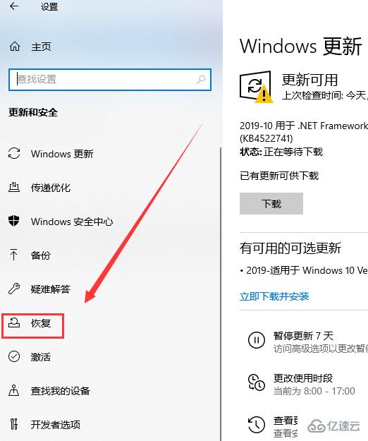 win10版本回退怎么升级