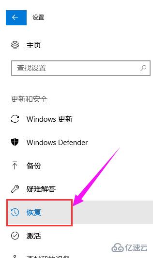 win10版本回退会不会变成win8