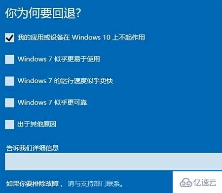 win10版本回退会不会变成win8