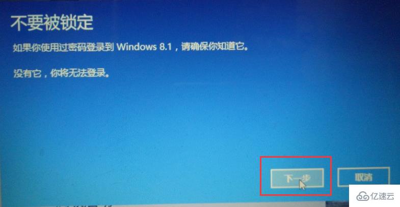 win10版本回退会不会变成win8