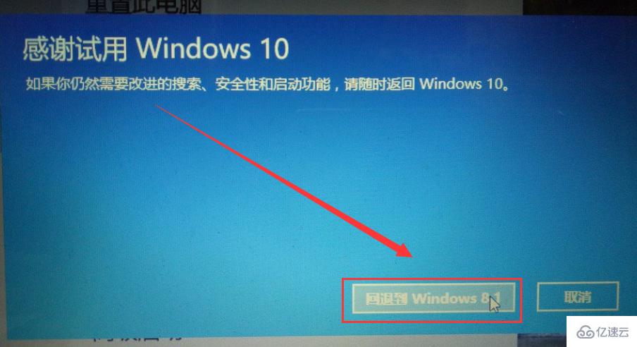 win10版本回退会不会变成win8