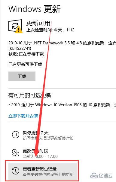 win10版本更新性能下降怎么解决