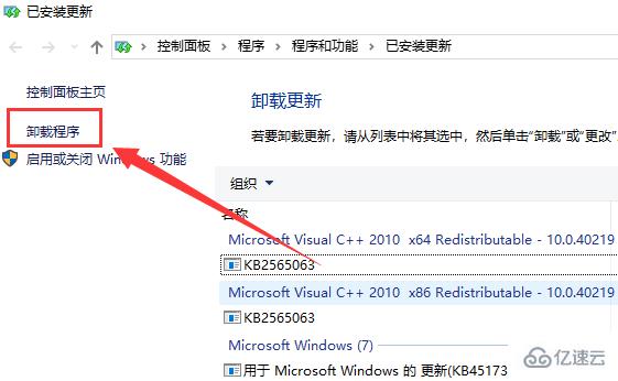 win10版本更新性能下降怎么解决