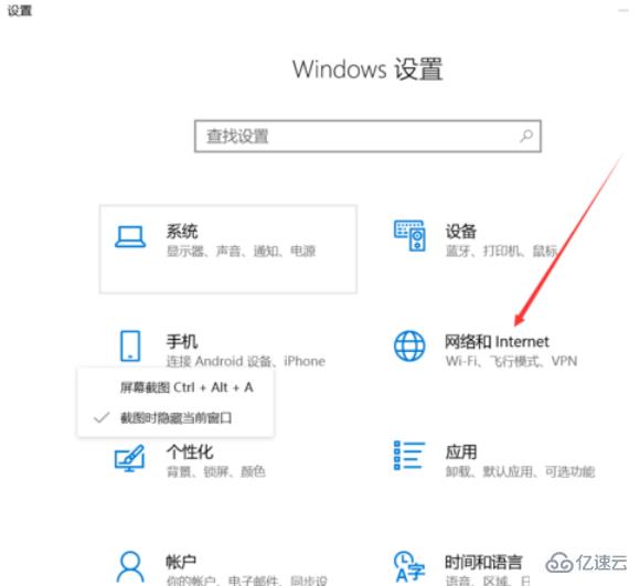 win10版本更新了如何开热点