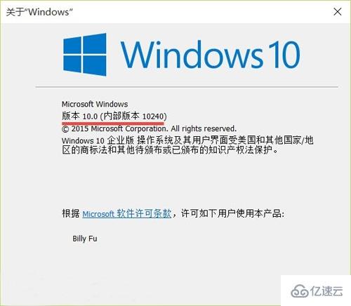 win10版本如何查看