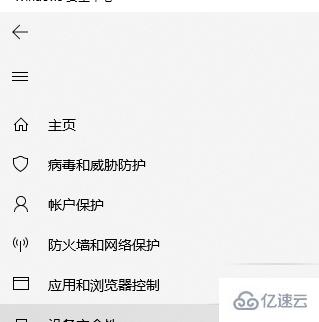 win10版本1903如何关闭自带杀毒