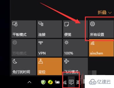 win10版本1903任务栏怎么设置黑色