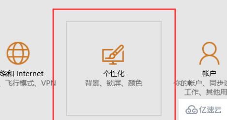 win10版本1903任務(wù)欄怎么設(shè)置黑色