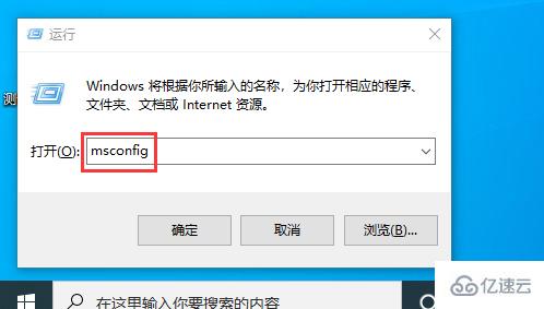 win10版本1903如何加快電腦開機速度