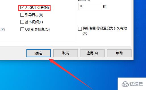 win10版本1903如何加快電腦開機速度