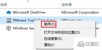 win10版本1903关闭开机多余启动项如何设置