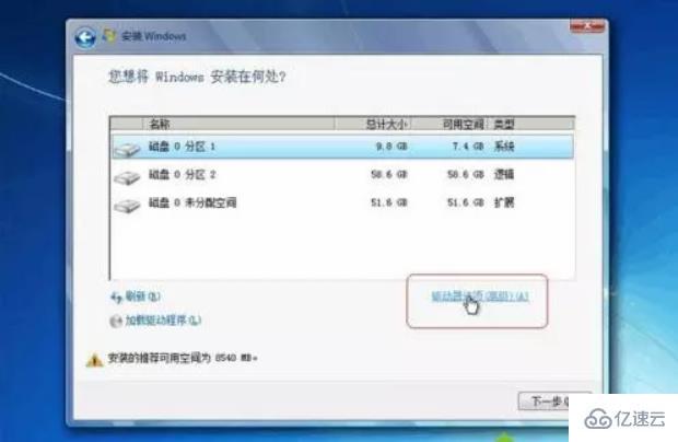 win7纯净版系统如何分区