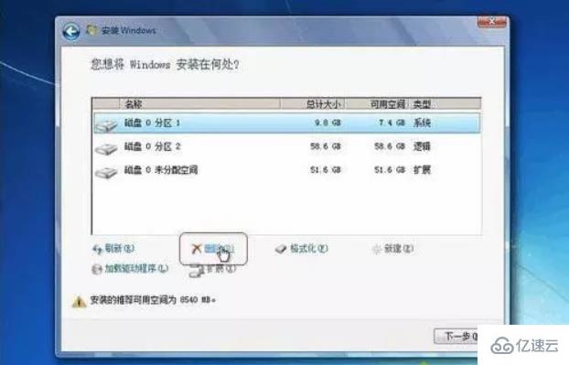 win7纯净版系统如何分区