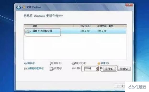 win7纯净版系统如何分区