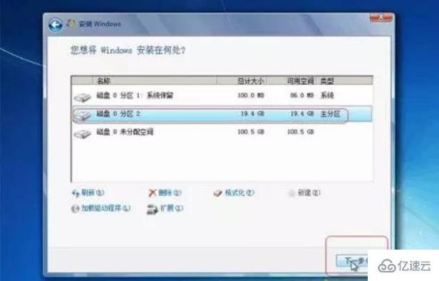 win7纯净版系统如何分区