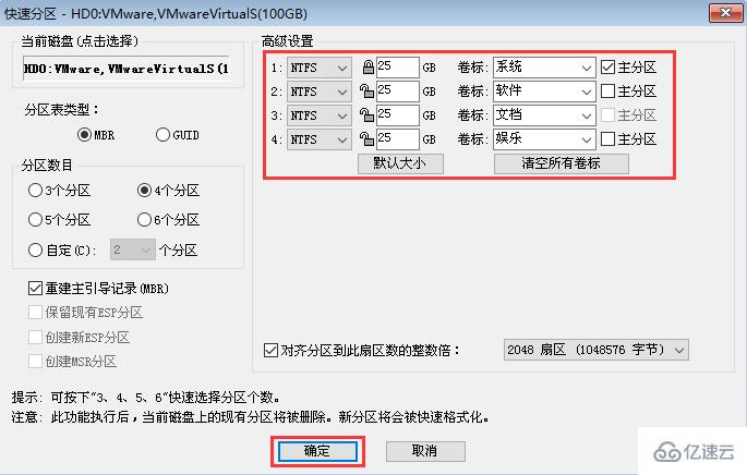 win7純凈版系統(tǒng)如何分區(qū)