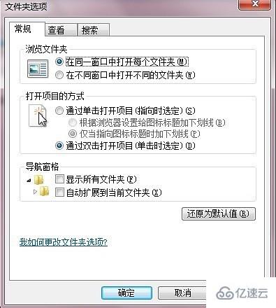 win7纯净版如何显示隐藏文件