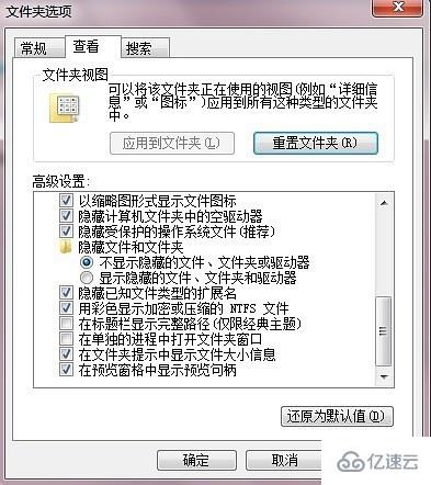 win7纯净版如何显示隐藏文件