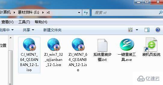 win7纯净版iso如何安装