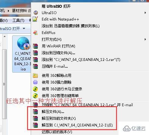 win7纯净版iso如何安装