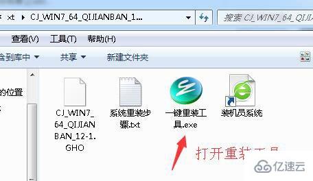 win7纯净版iso如何安装