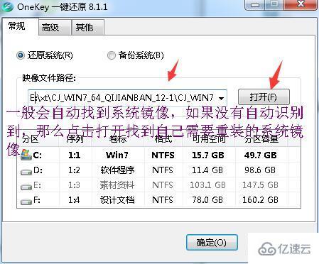 win7纯净版iso如何安装