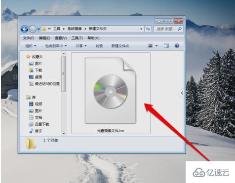 win7纯净版怎么打开光盘映像文件