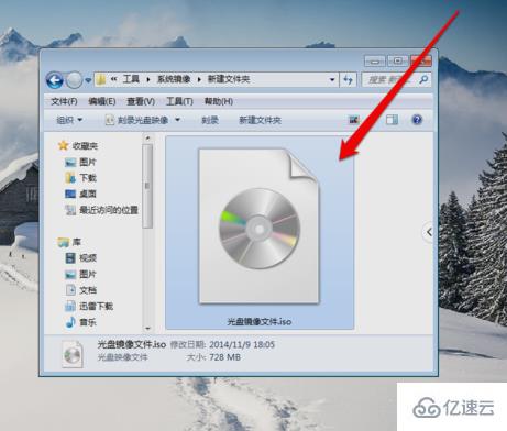win7純凈版怎么打開光盤映像文件