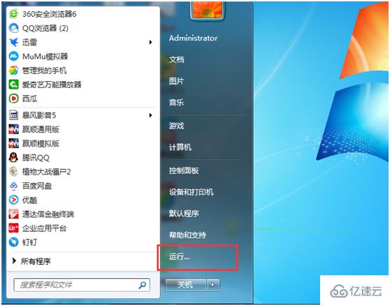 win7旗舰版重装系统高级启动选项怎么选