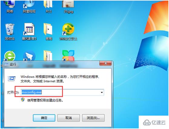 win7旗舰版重装系统高级启动选项怎么选