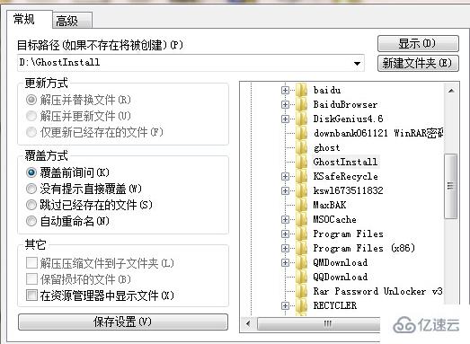 win7旗舰版如何安装