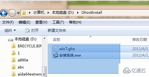 win7旗舰版如何安装