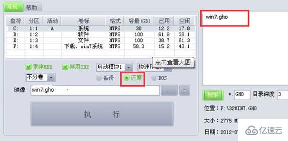 win7旗舰版如何安装