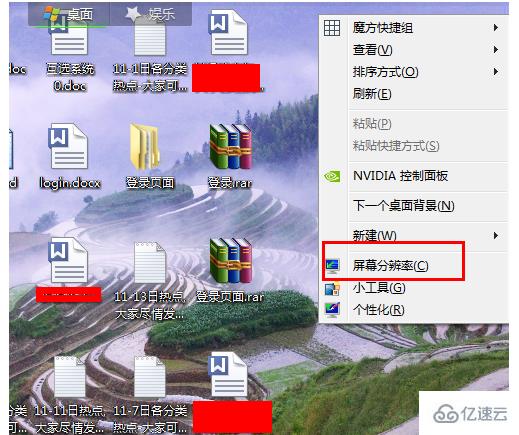 win7旗舰版重装系统后桌面变小如何解决