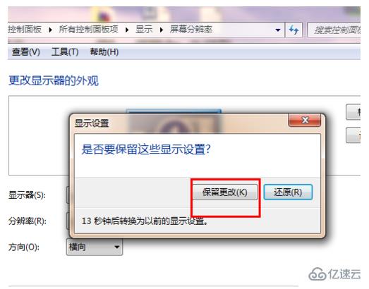 win7旗舰版重装系统后桌面变小如何解决