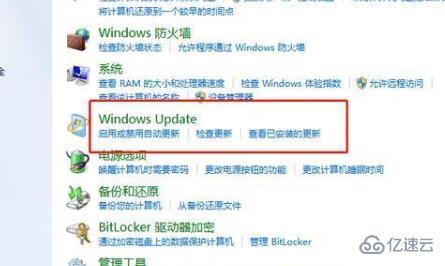 win7停止更新如何免费升级win10