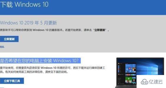 win7停止更新如何免费升级win10