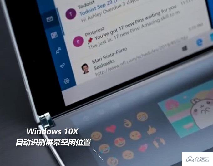 windows10X系统有哪些新功能