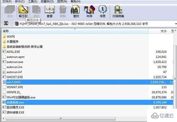 win7光盘怎么安装