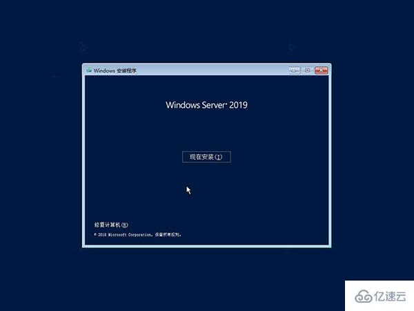 windows服务器系统如何安装