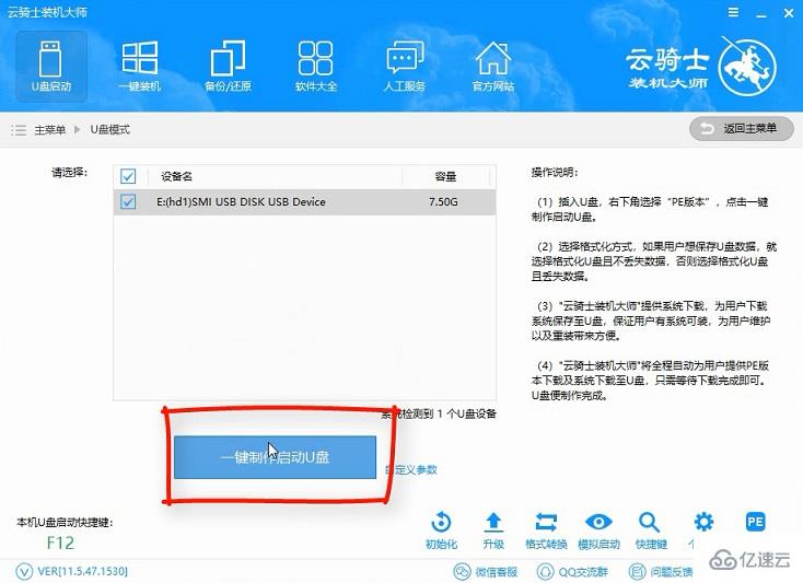 windows如何把u盘制作成pe系统盘