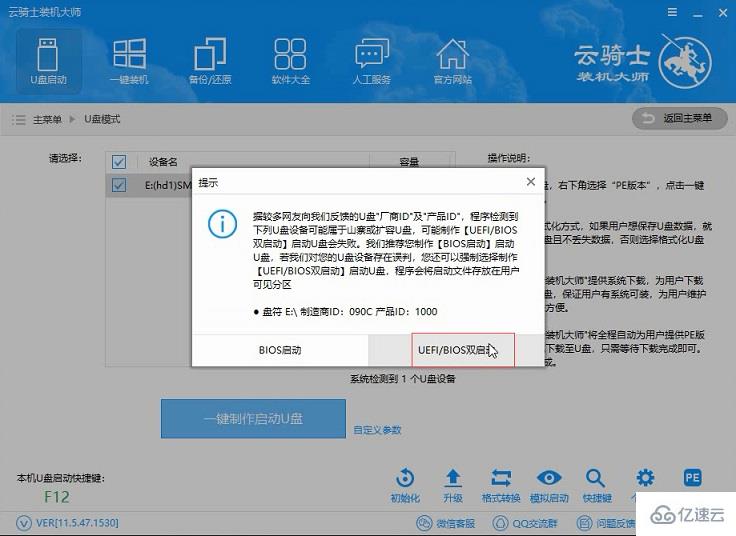 windows如何把u盘制作成pe系统盘