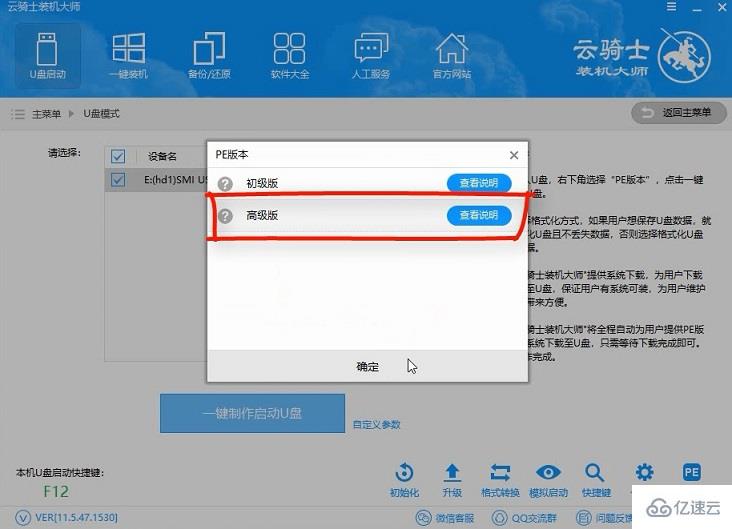 windows如何把u盘制作成pe系统盘