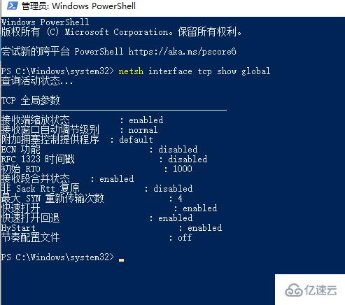 win101903更新后网速慢如何解决