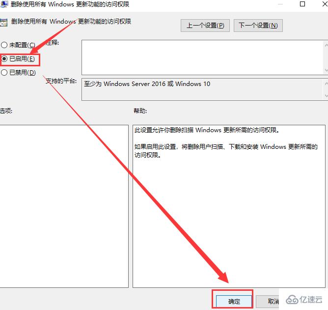 win10 1903更新界面点不了怎么解决